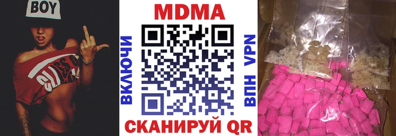 MDMA молли  Якутск 